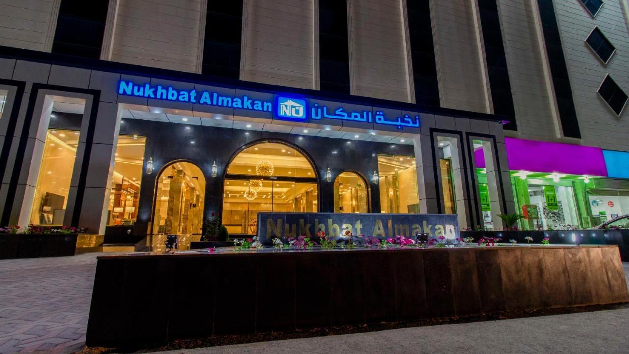 الطائف نخبة المكان للشقق الفندقية المظهر الخارجي الصورة