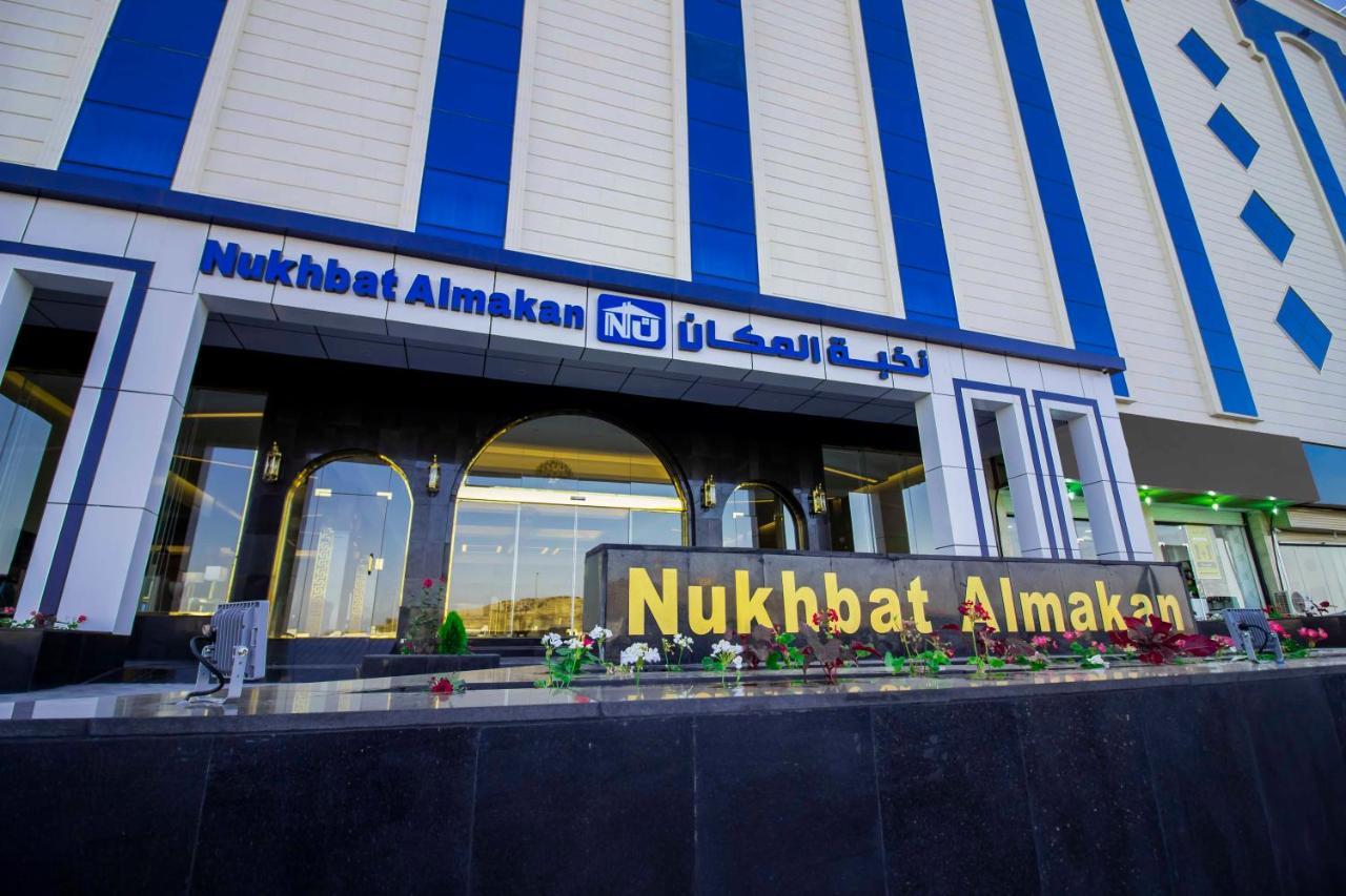 الطائف نخبة المكان للشقق الفندقية المظهر الخارجي الصورة